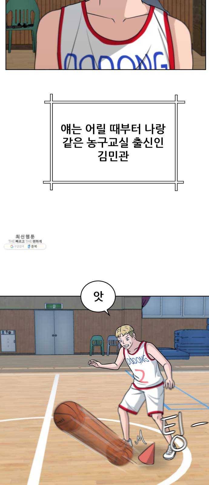 빅맨 34화 15