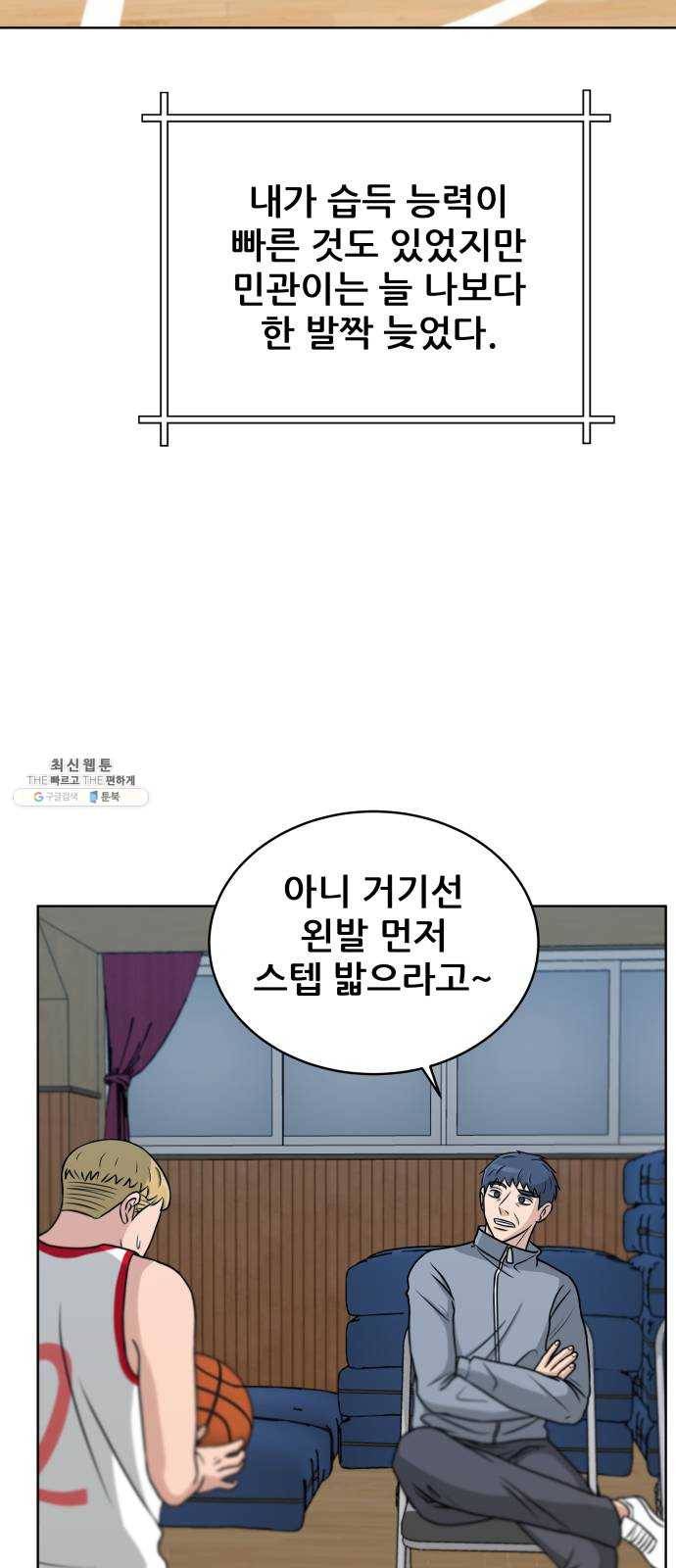 빅맨 34화 16