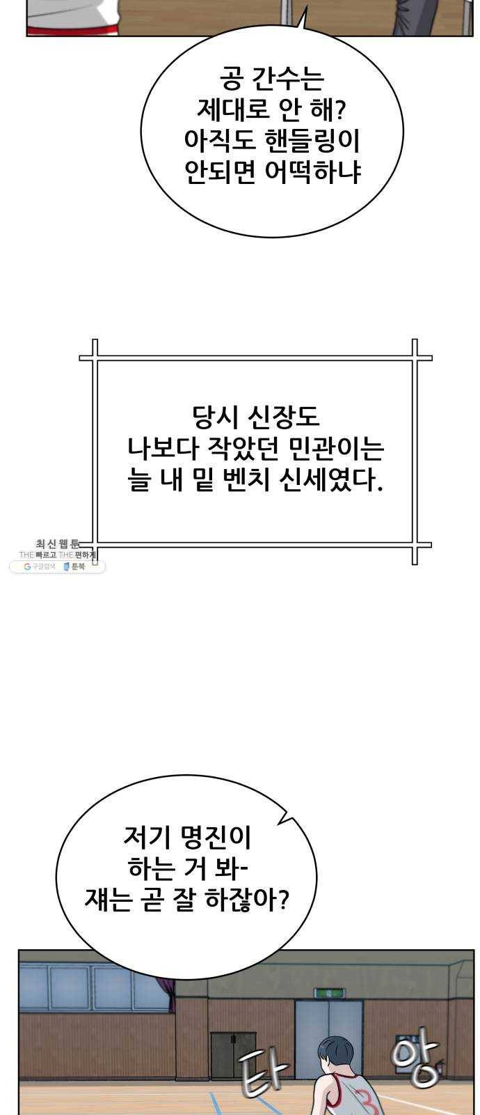 빅맨 34화 17