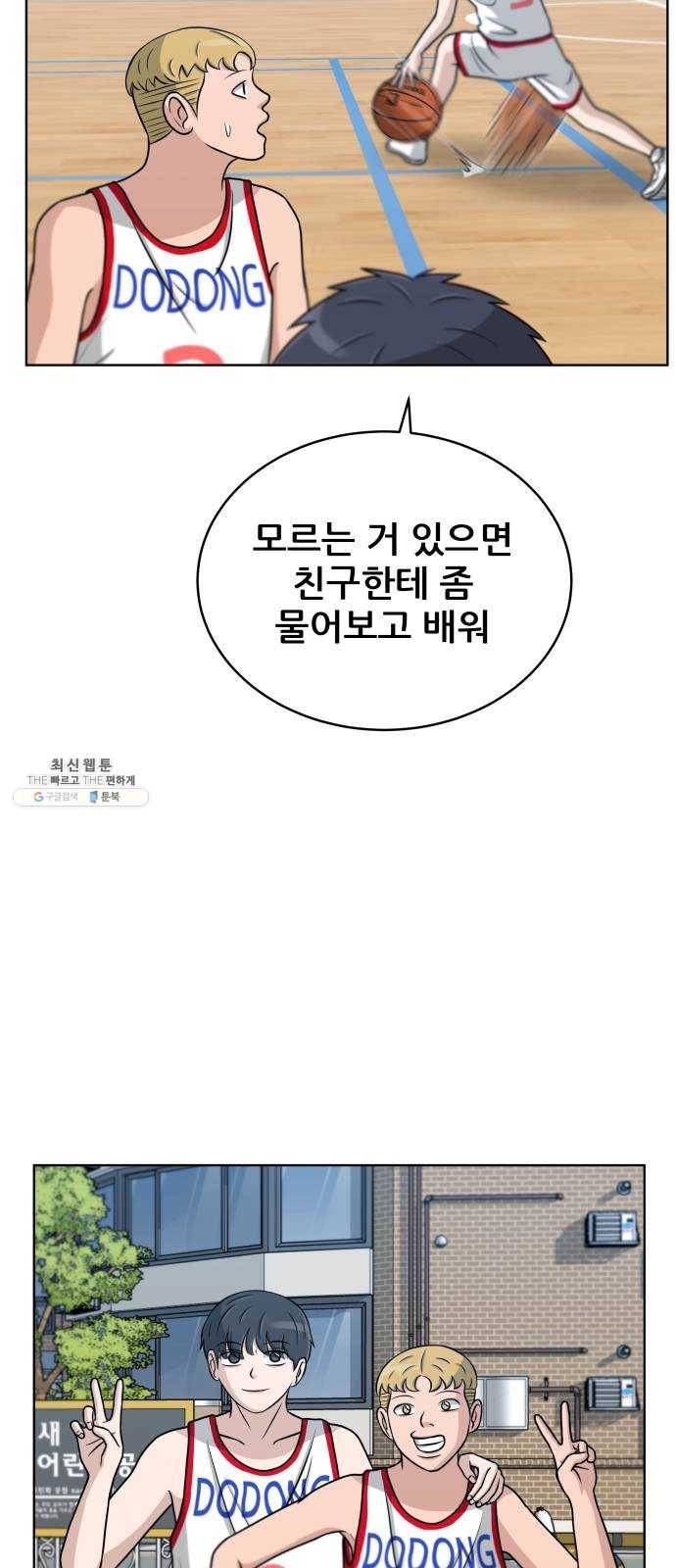 빅맨 34화 18