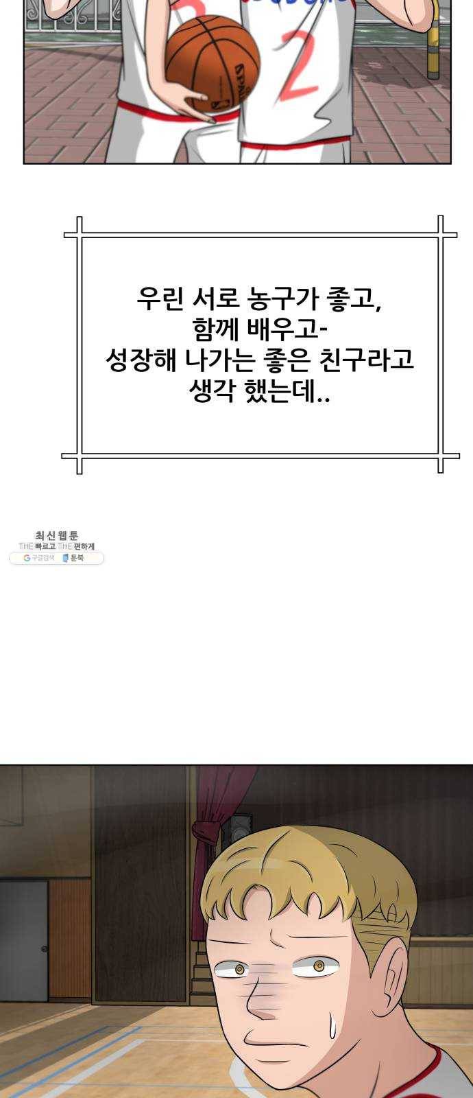 빅맨 34화 19