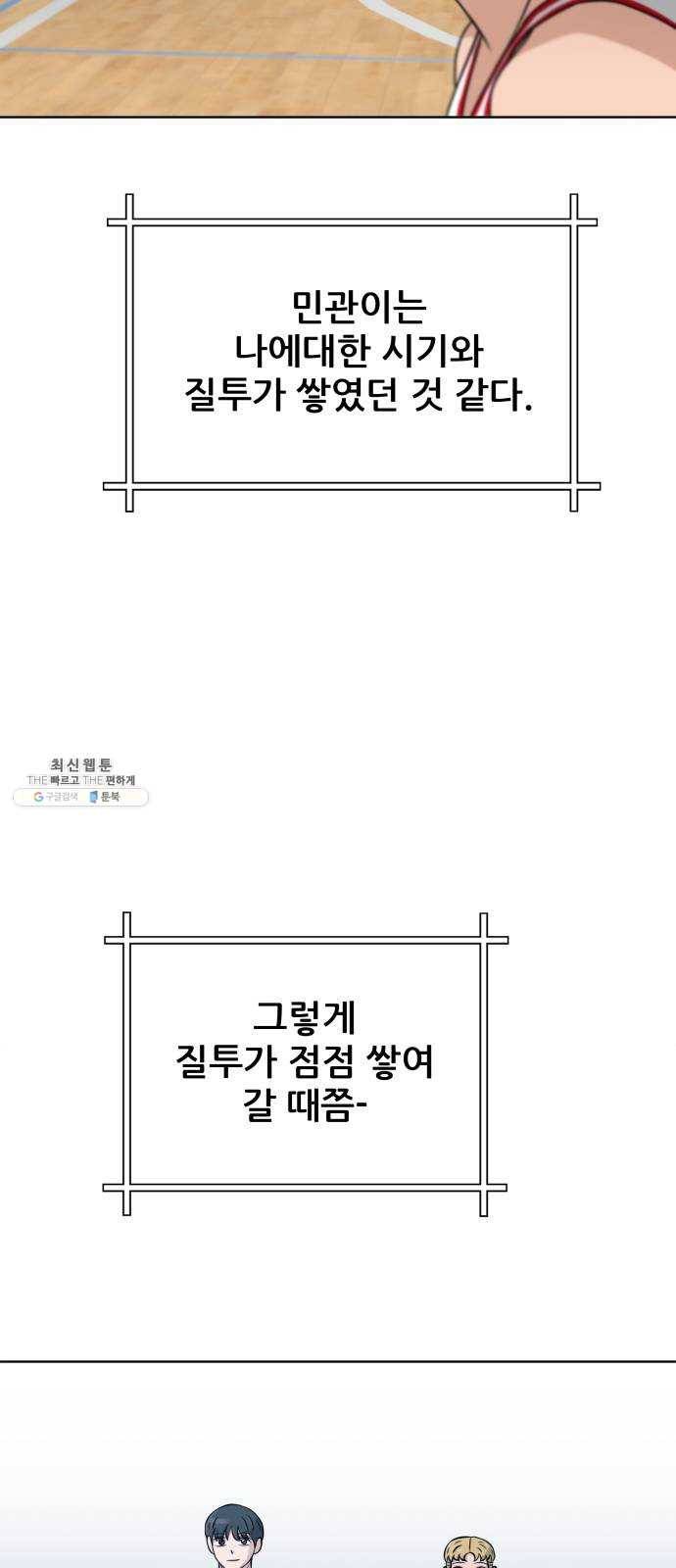 빅맨 34화 20