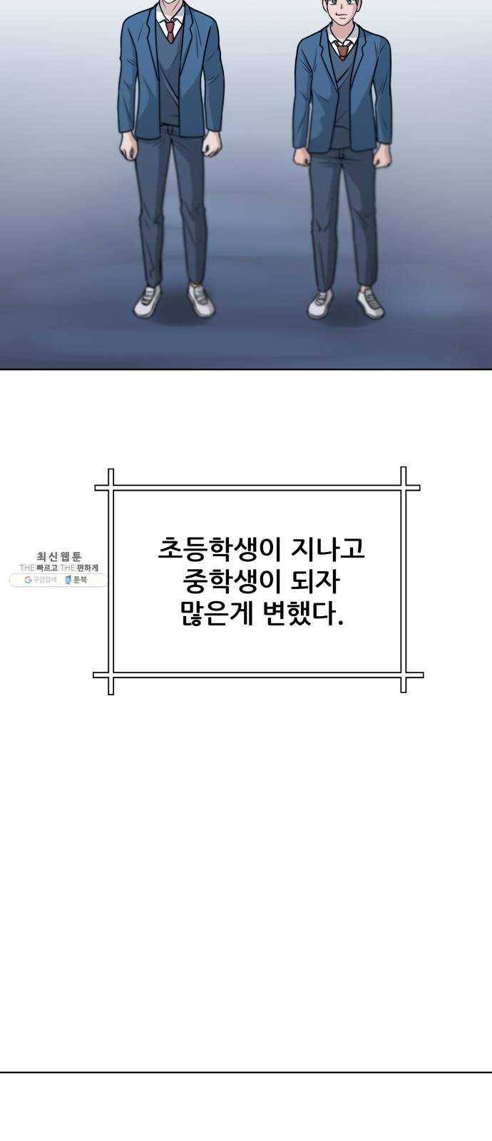 빅맨 34화 21
