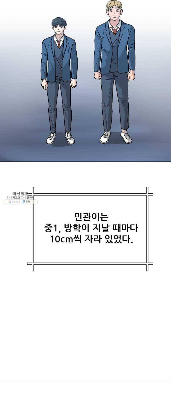 빅맨 34화 22