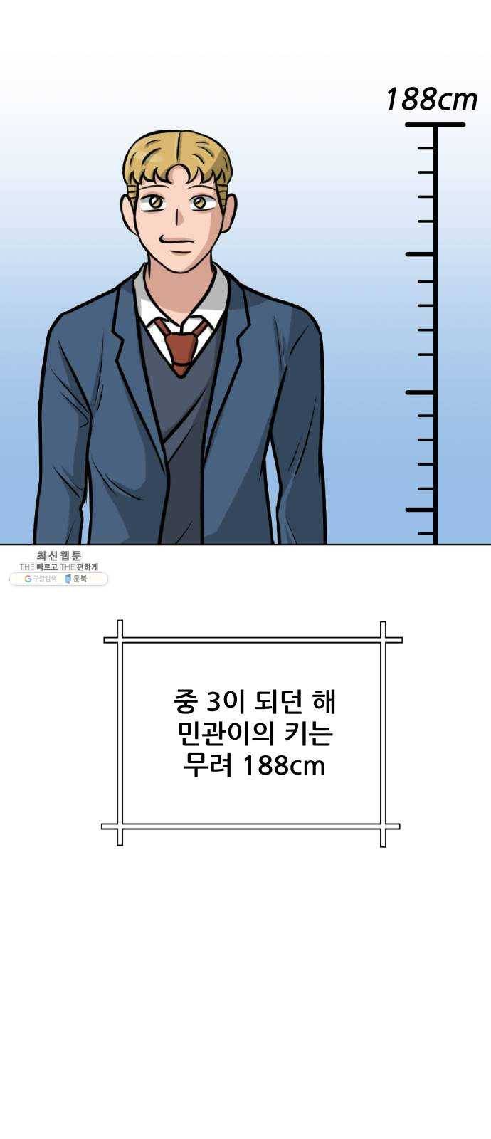 빅맨 34화 23
