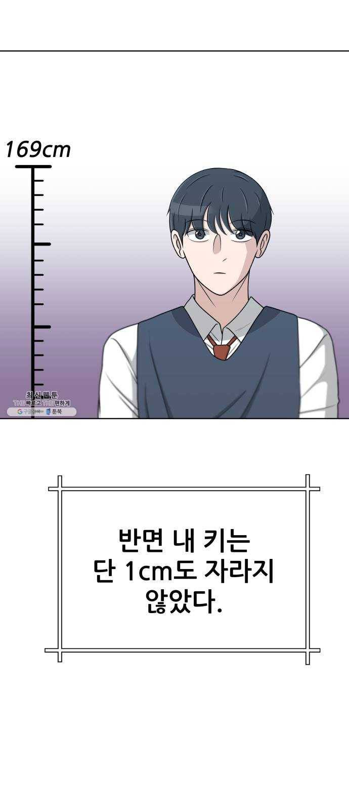 빅맨 34화 24