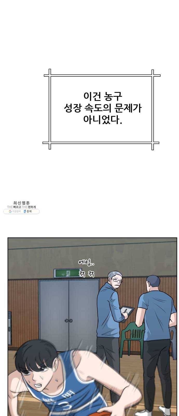 빅맨 34화 25