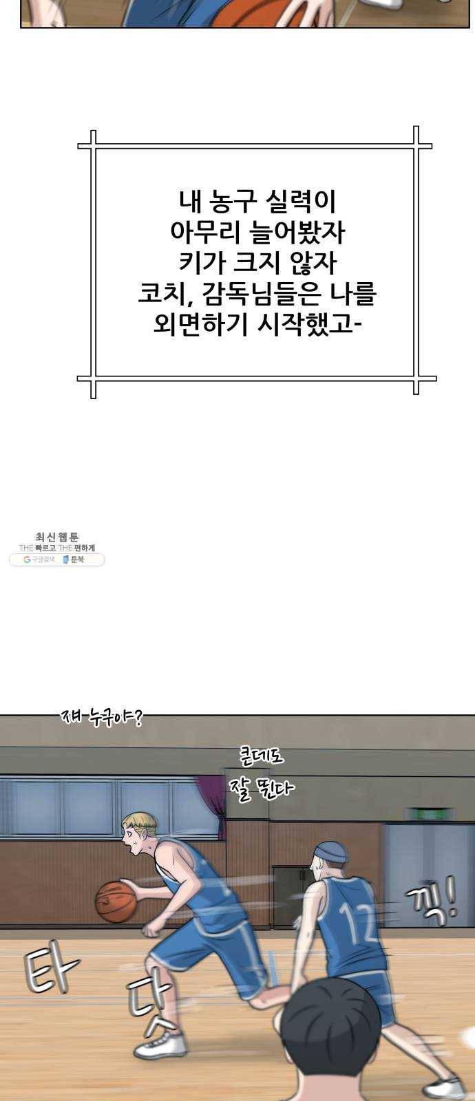 빅맨 34화 26