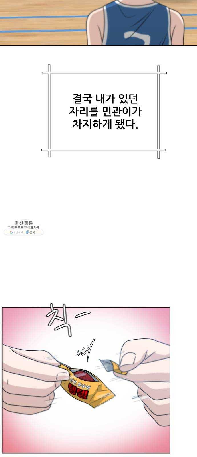 빅맨 34화 27