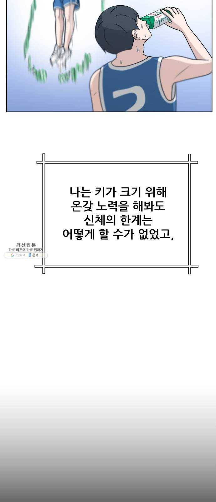 빅맨 34화 29