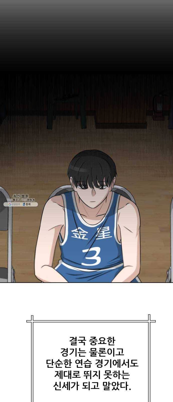 빅맨 34화 30