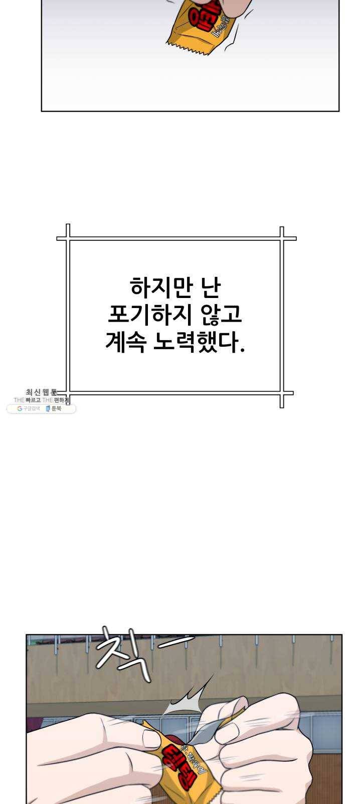 빅맨 34화 34