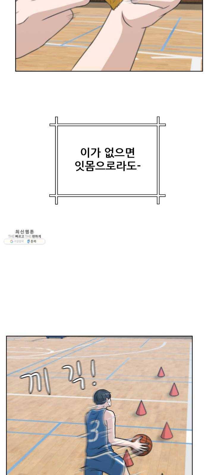 빅맨 34화 35