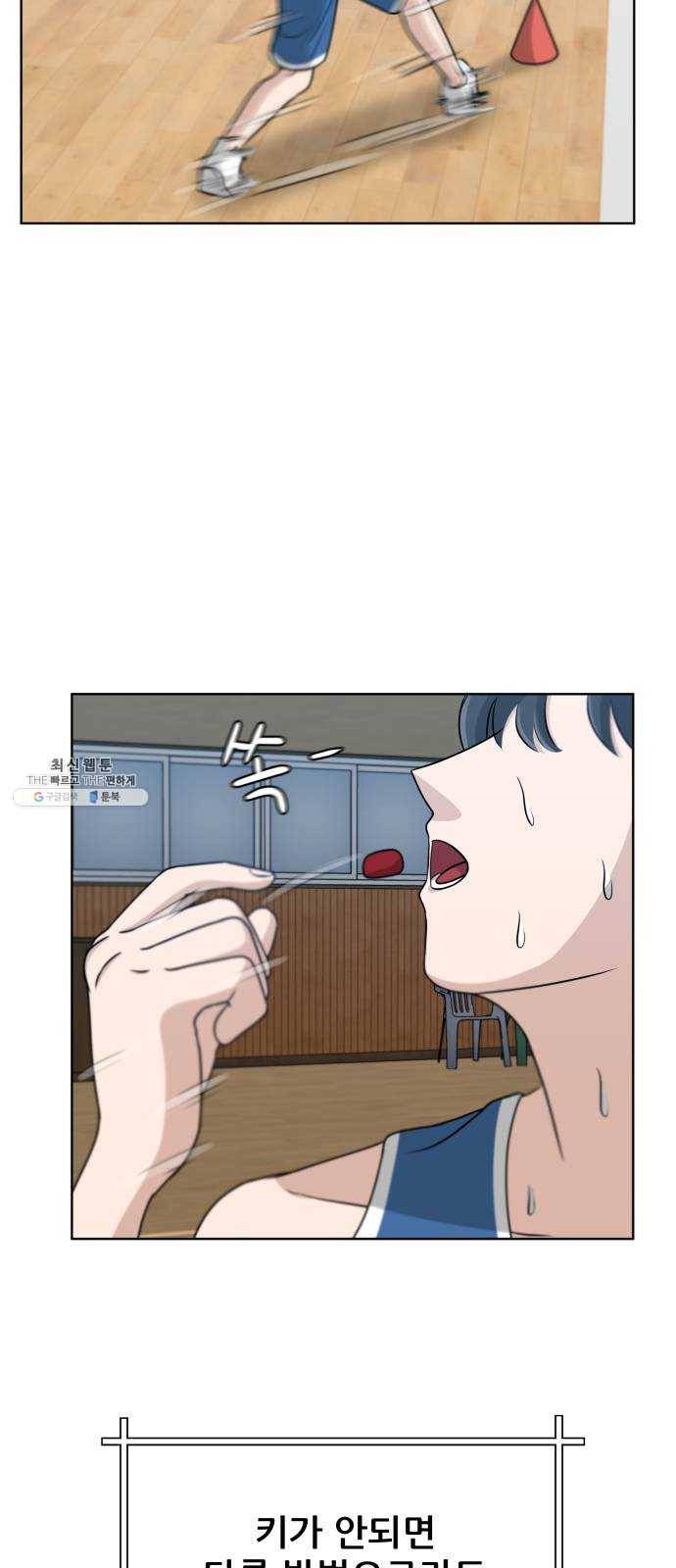 빅맨 34화 36