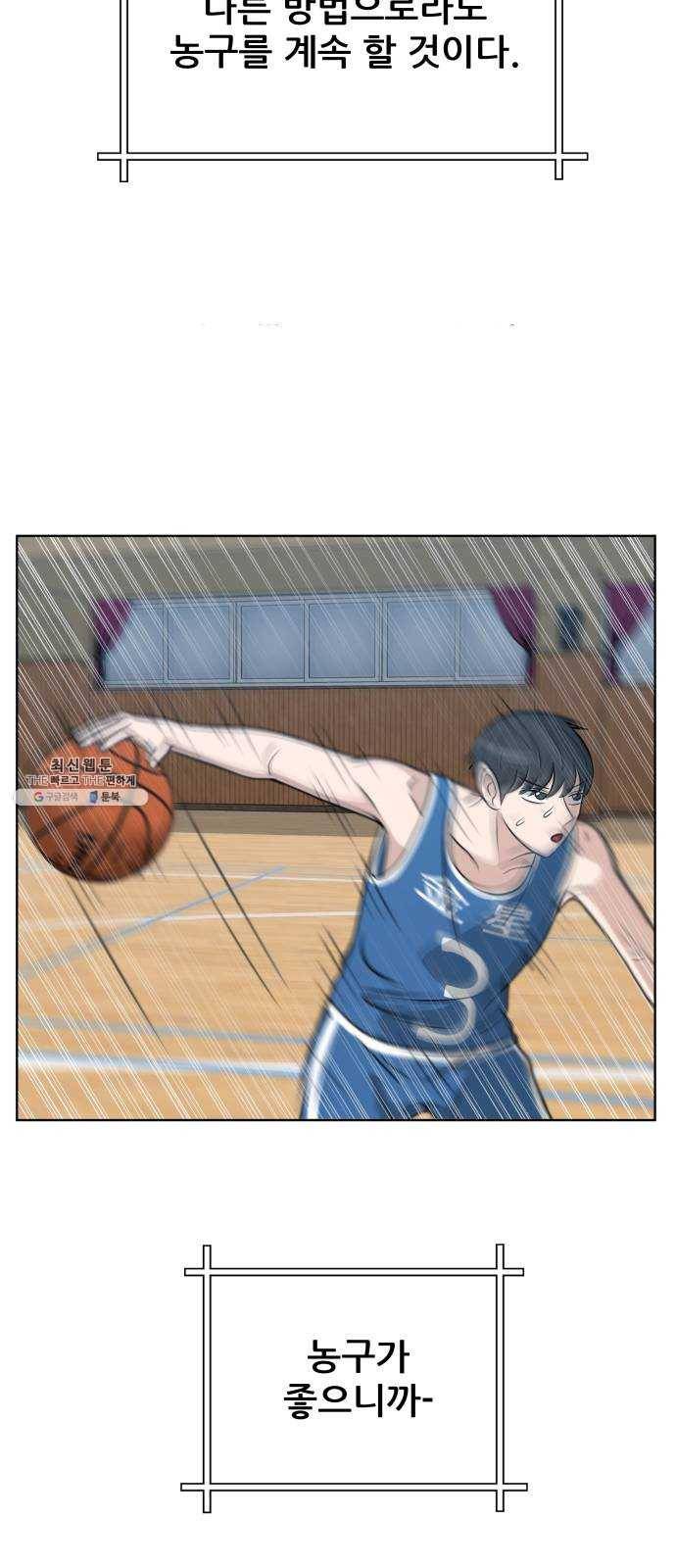 빅맨 34화 37