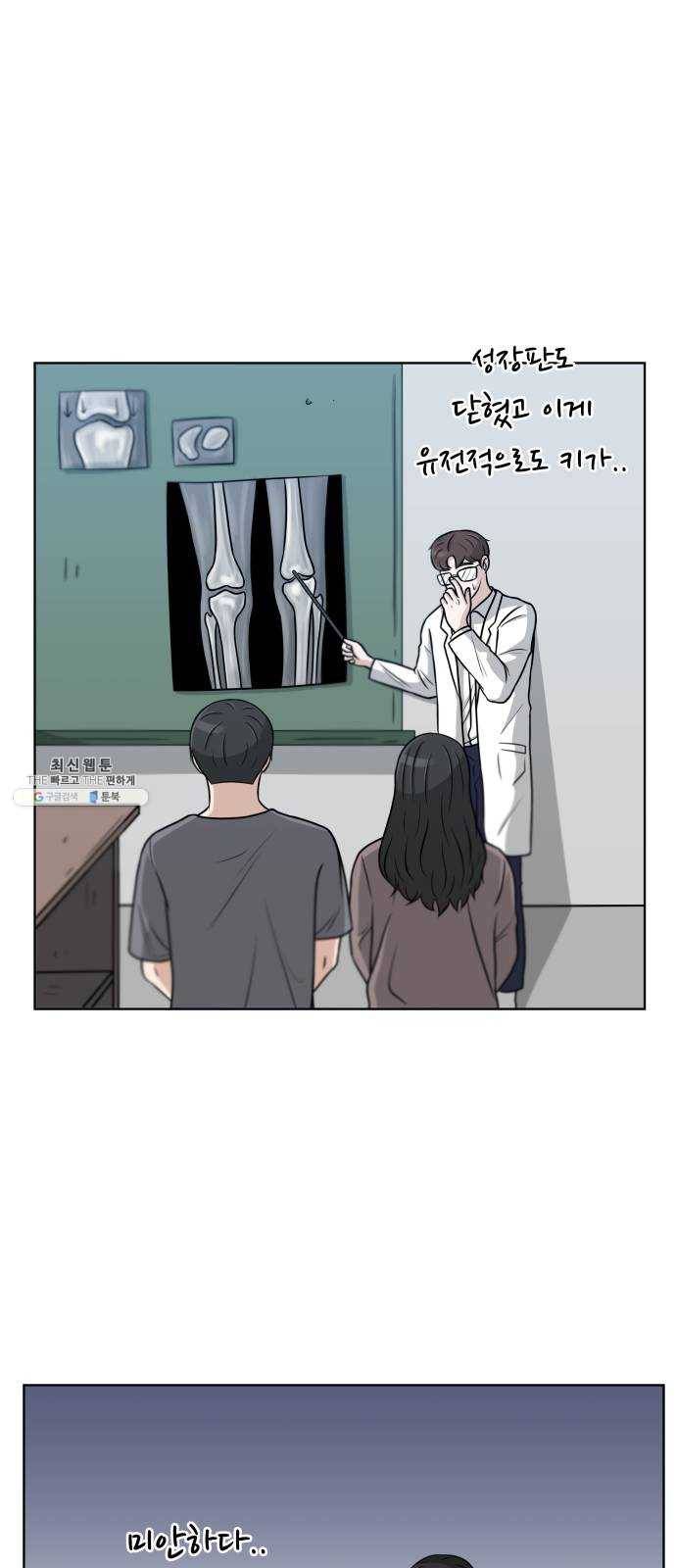 빅맨 34화 38