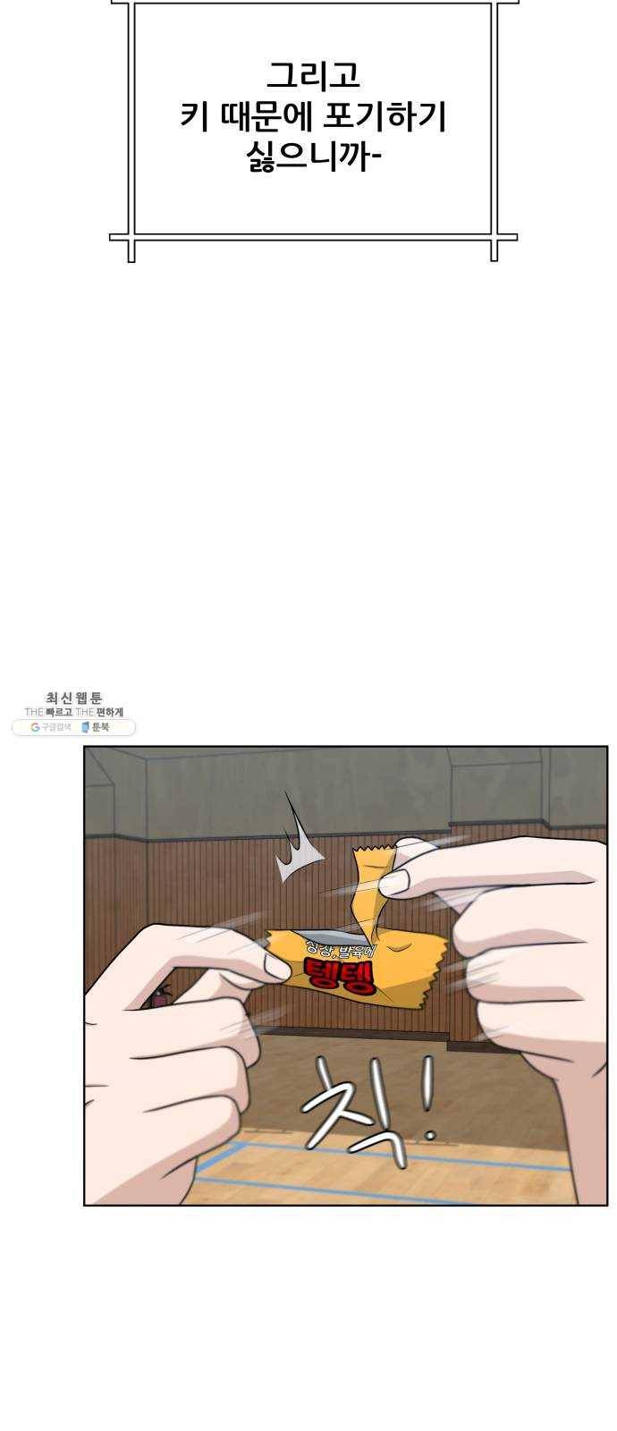 빅맨 34화 40