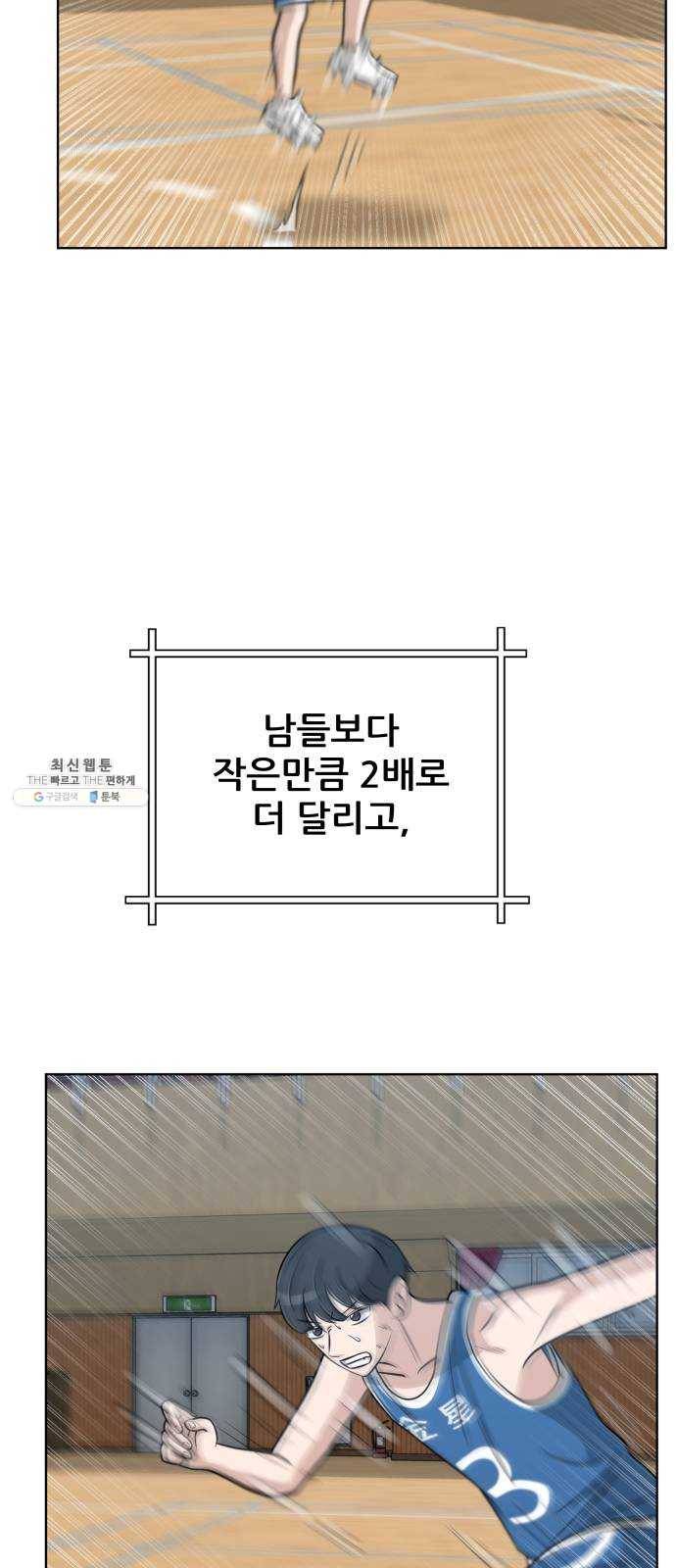 빅맨 34화 42