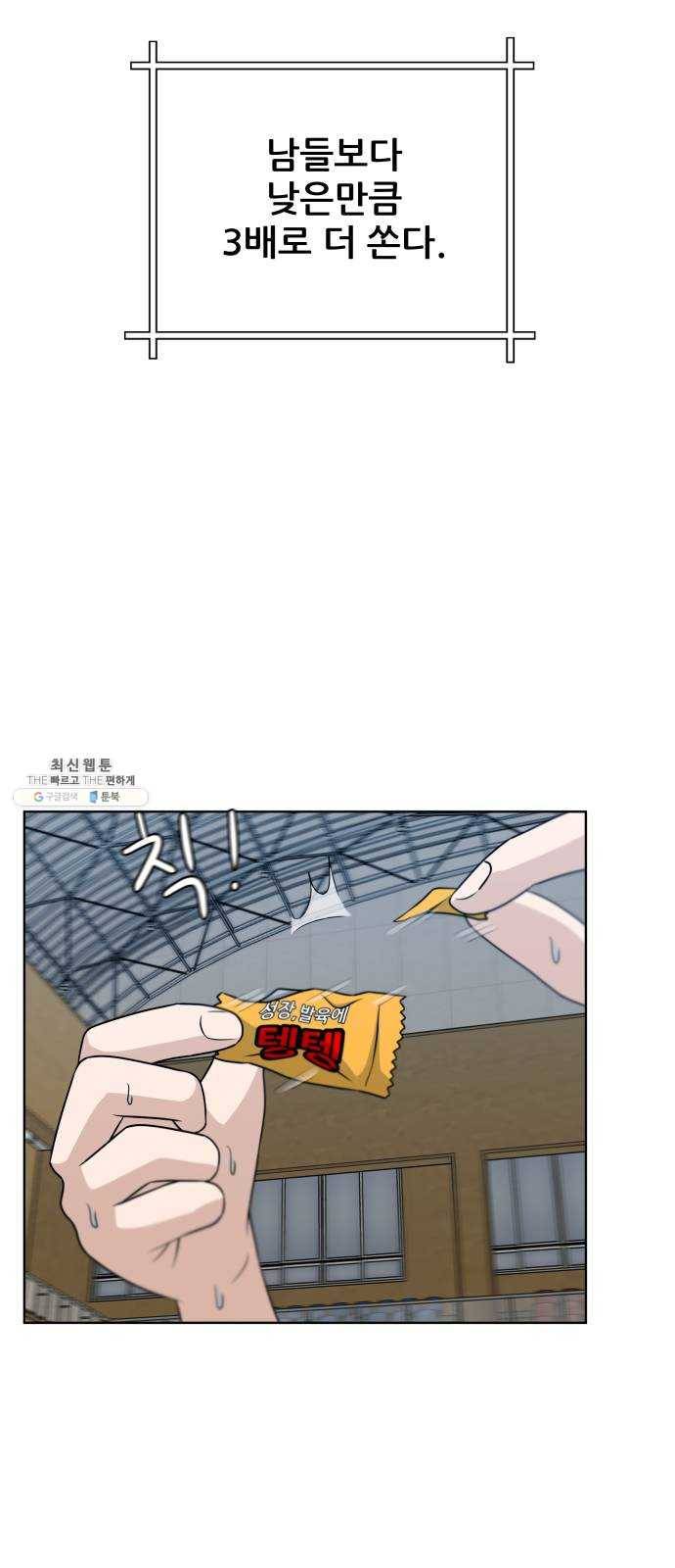 빅맨 34화 45