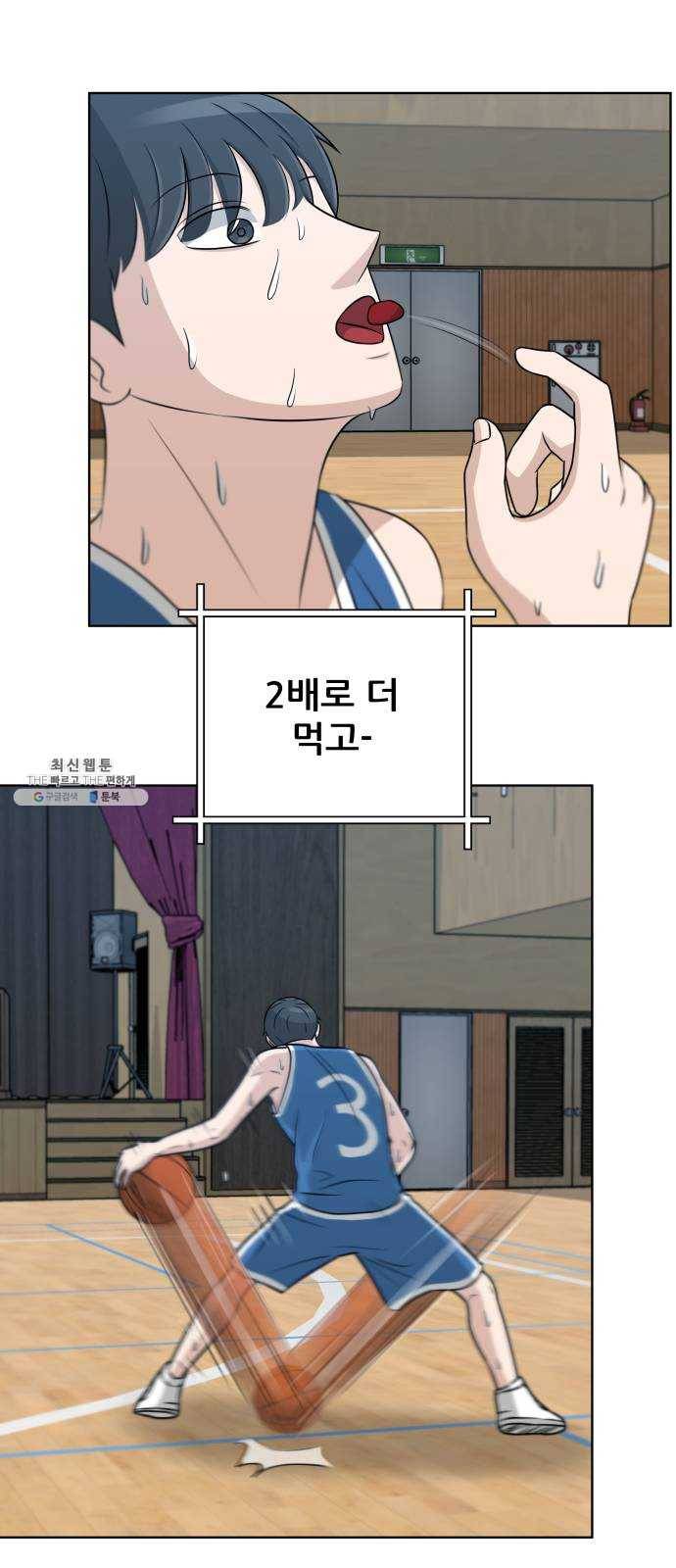 빅맨 34화 46