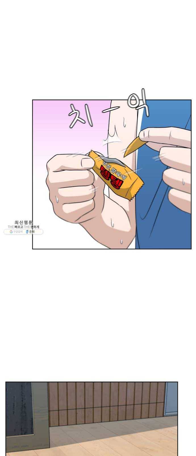 빅맨 34화 47