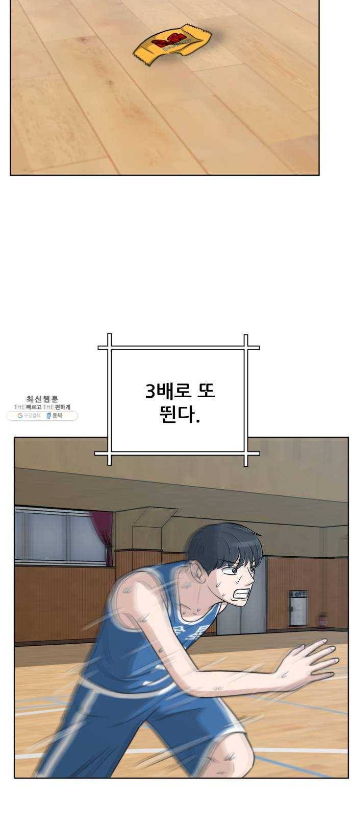 빅맨 34화 48