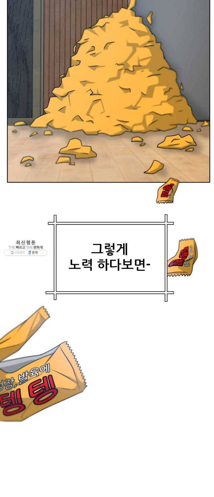 빅맨 34화 52