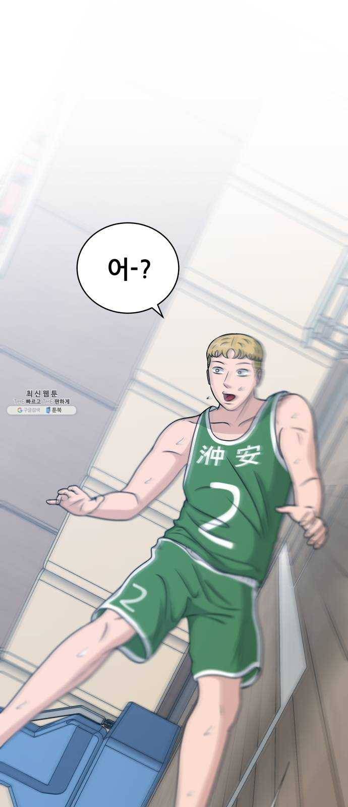 빅맨 34화 59