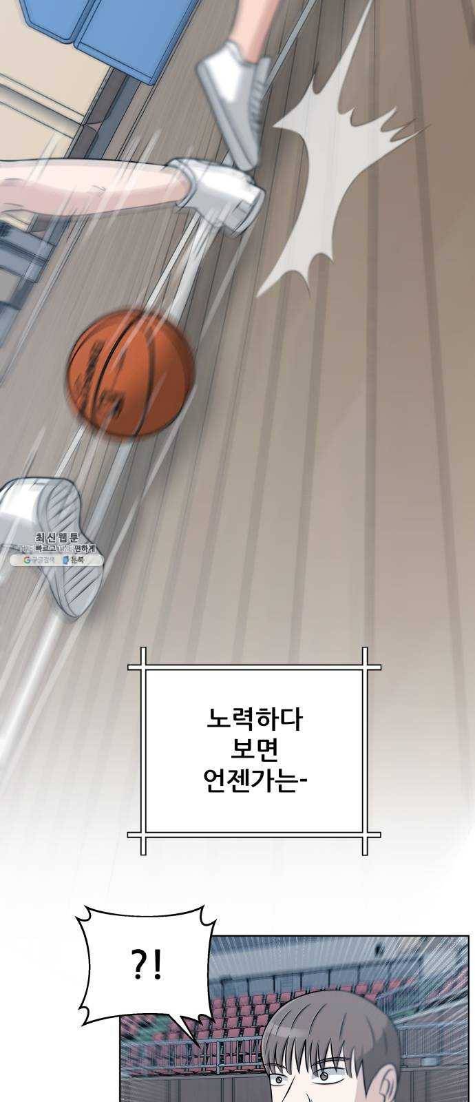 빅맨 34화 60