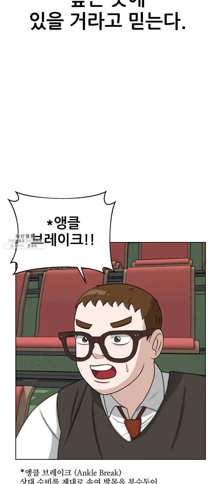 빅맨 34화 63