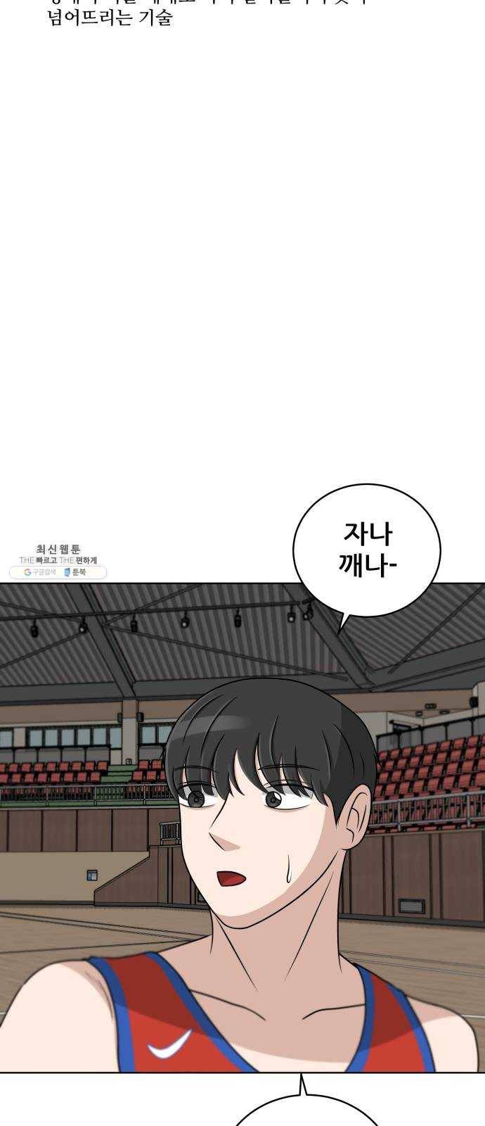 빅맨 34화 64
