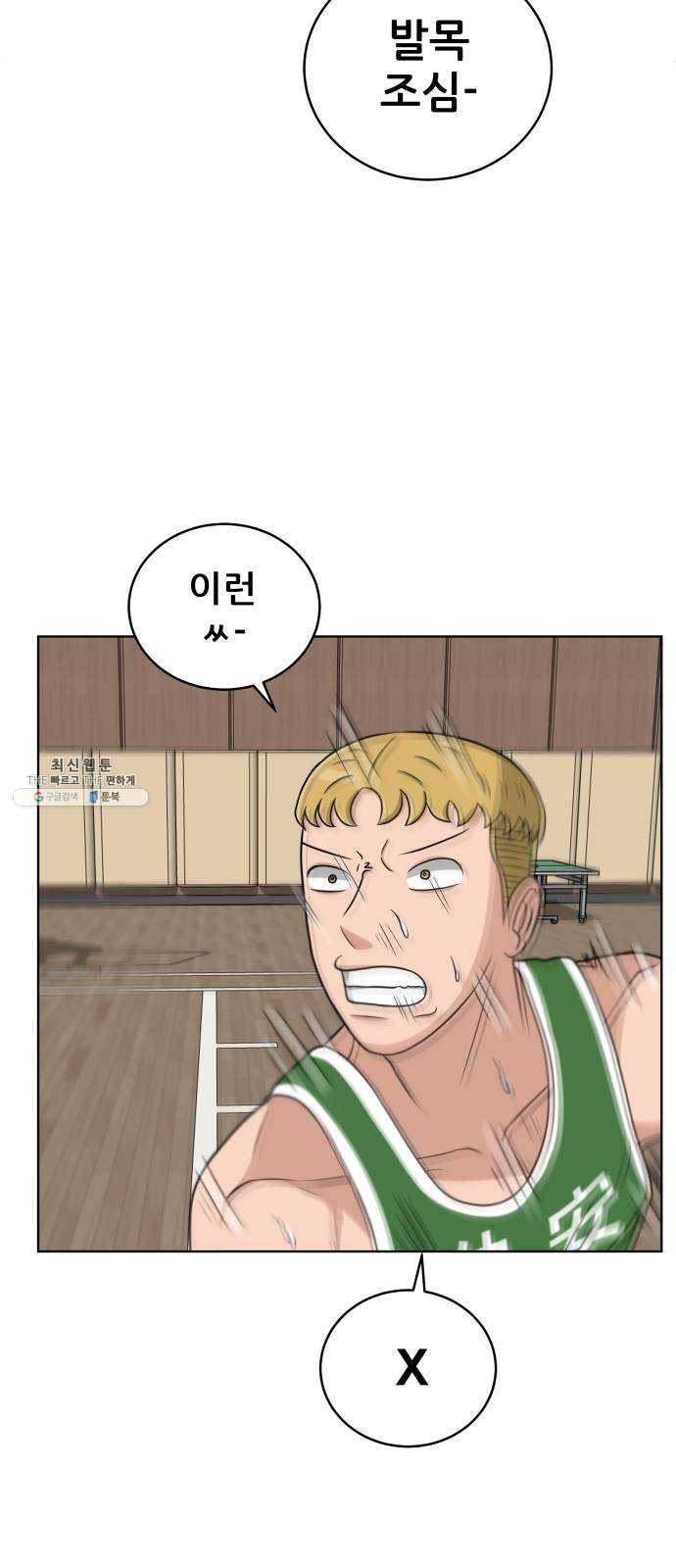 빅맨 34화 65
