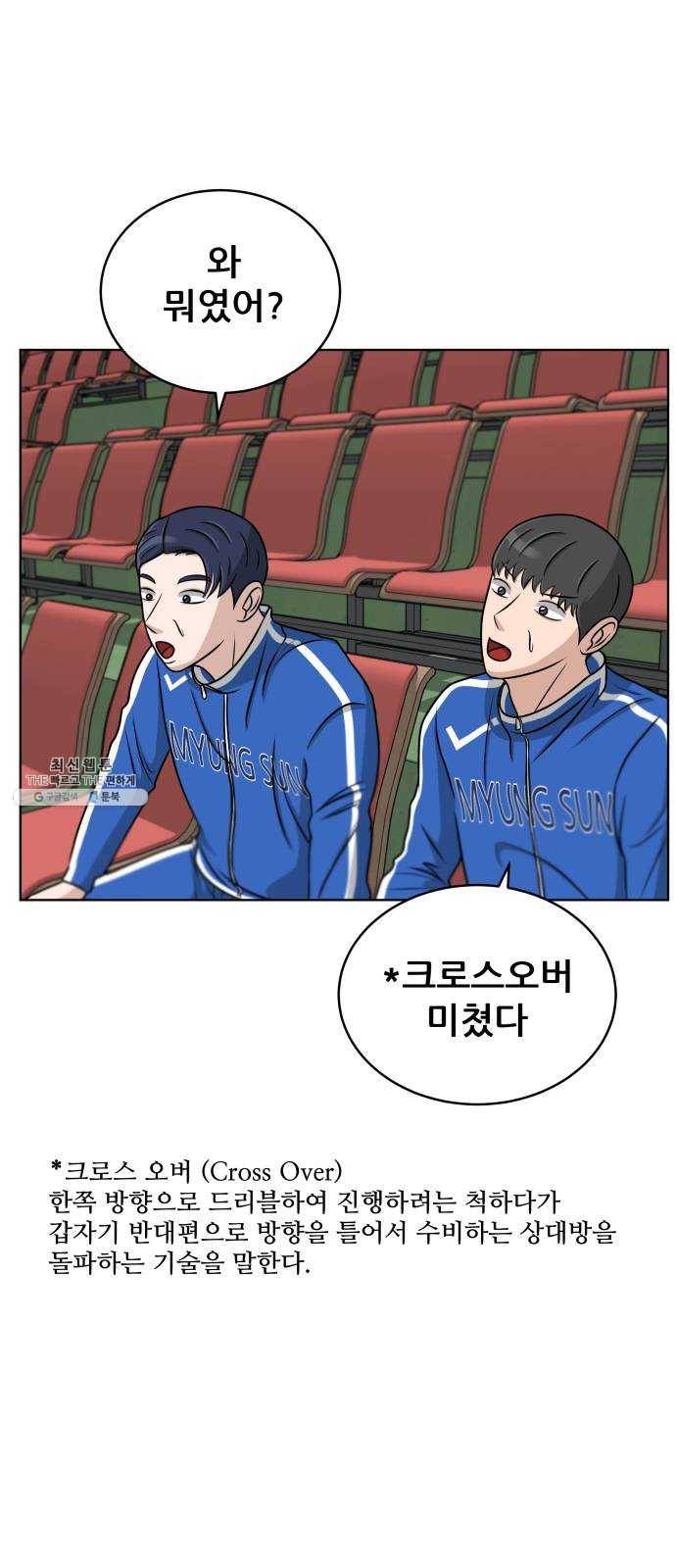 빅맨 34화 68