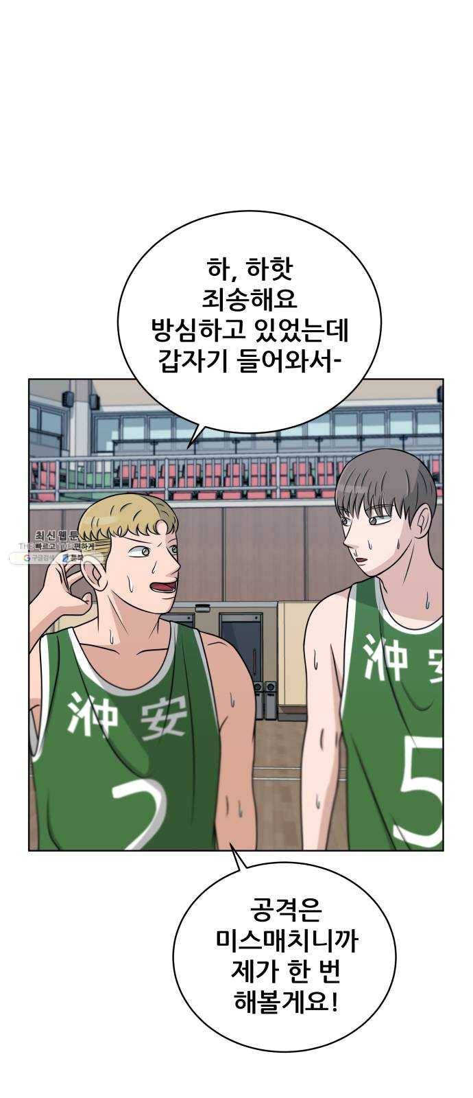 빅맨 34화 69