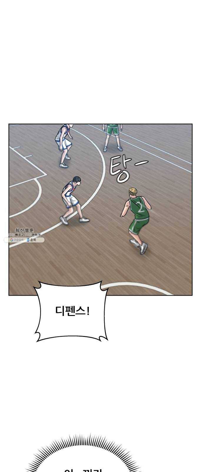 빅맨 34화 70