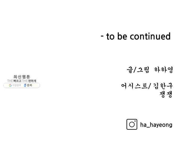 빅맨 34화 76