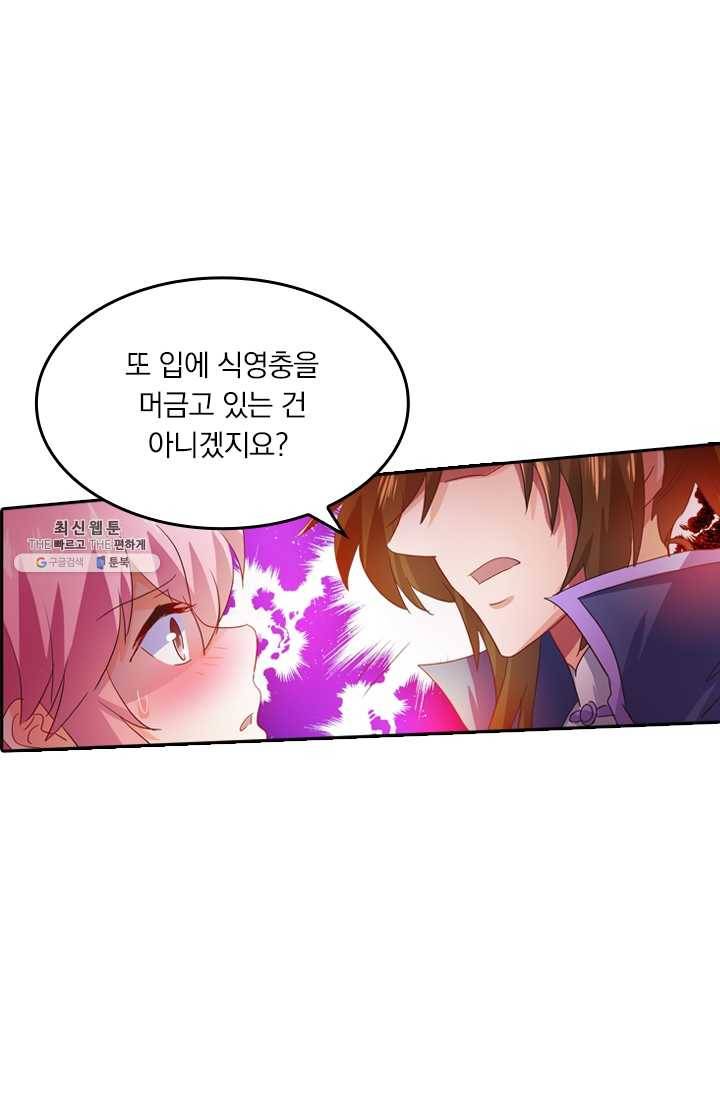 영검존 256화 1