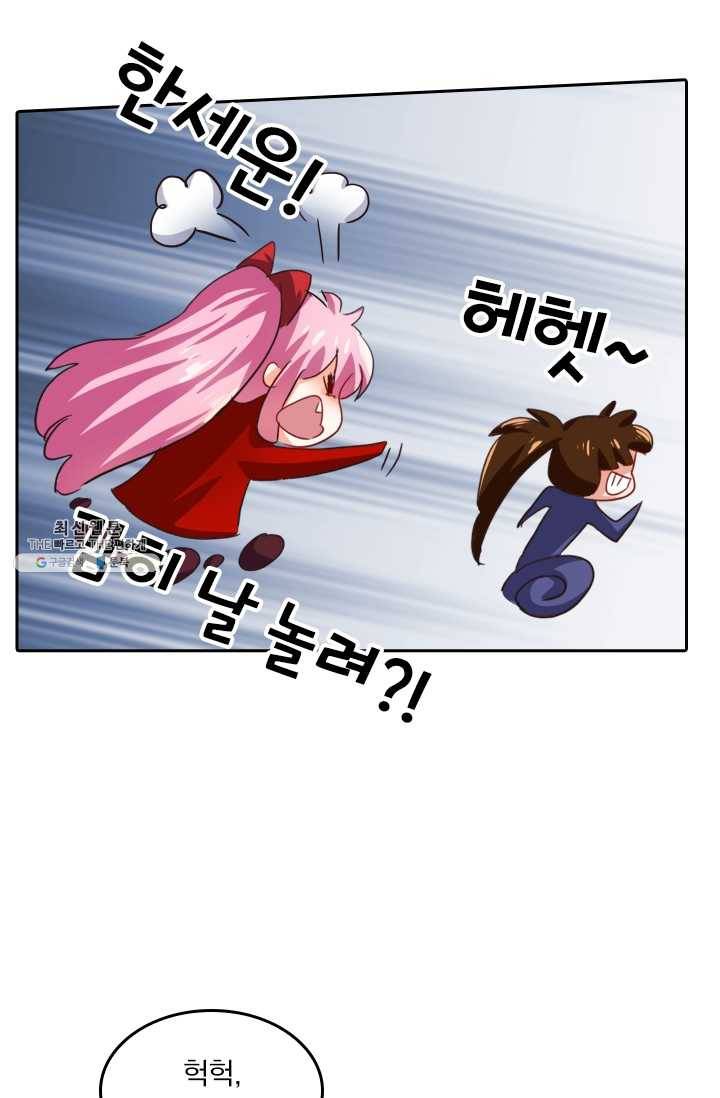 영검존 256화 4