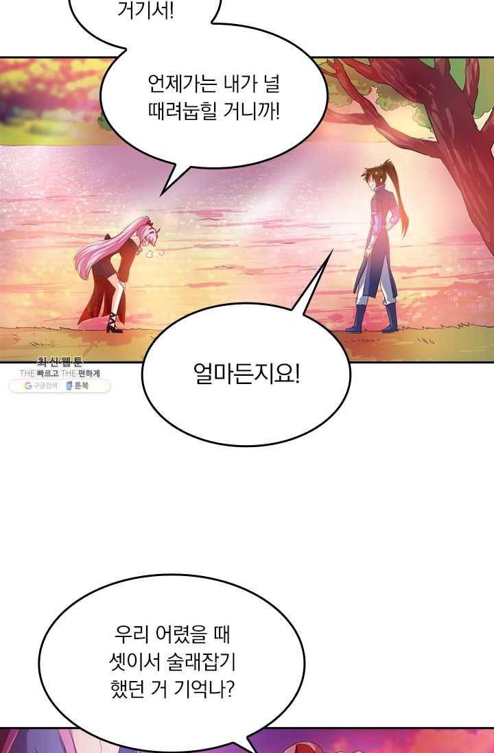 영검존 256화 5