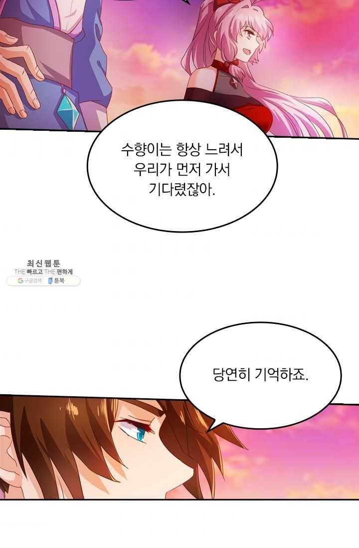 영검존 256화 6