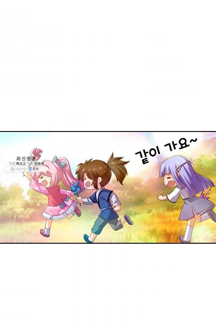영검존 256화 7