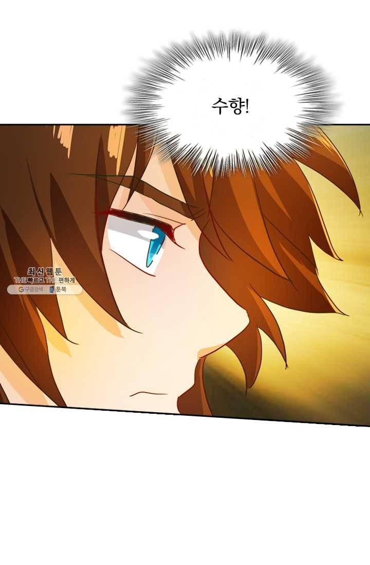 영검존 256화 8