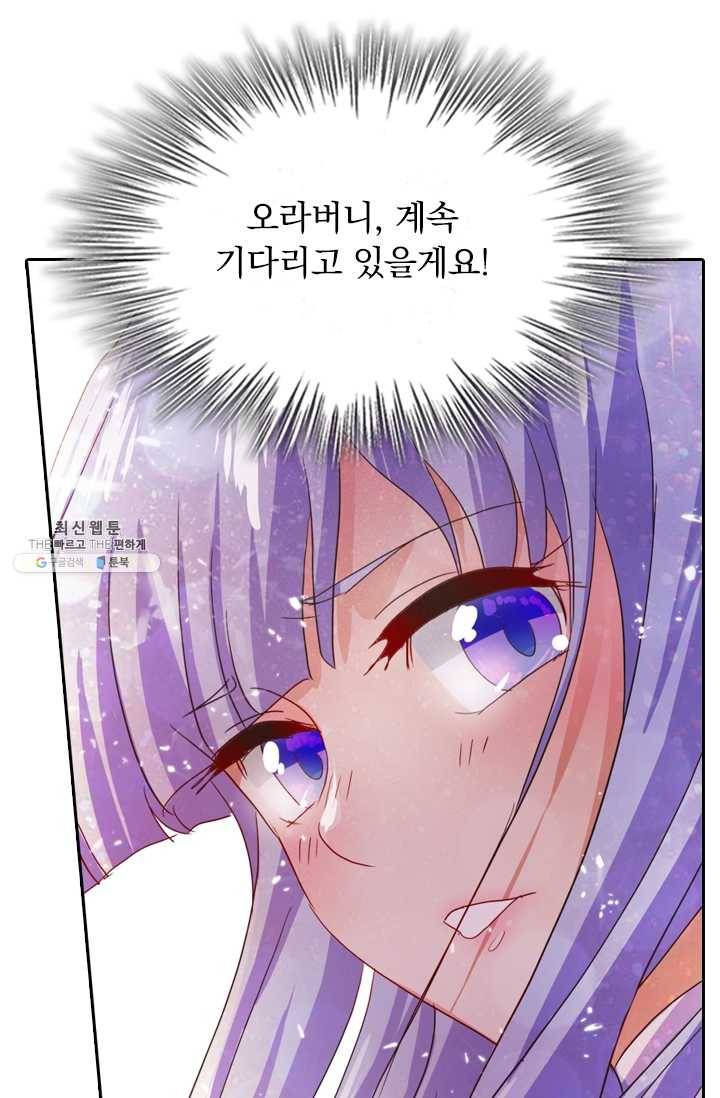 영검존 256화 10