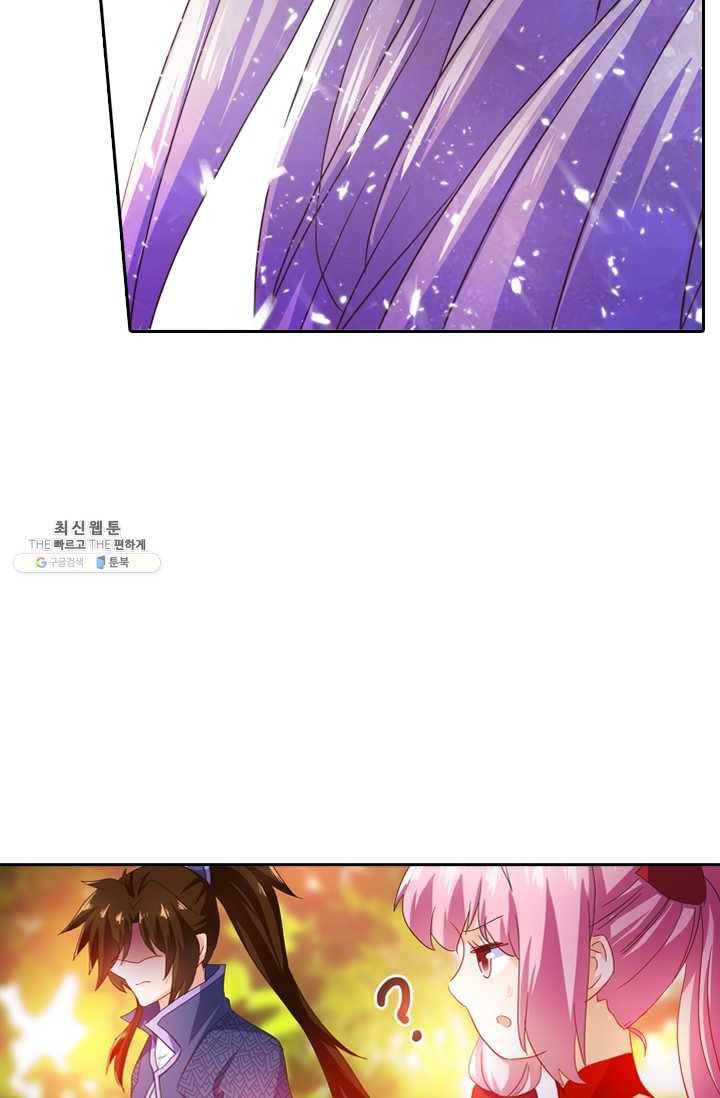영검존 256화 11