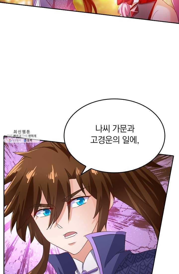 영검존 256화 12