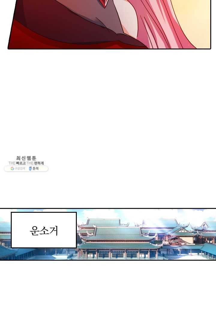영검존 256화 15