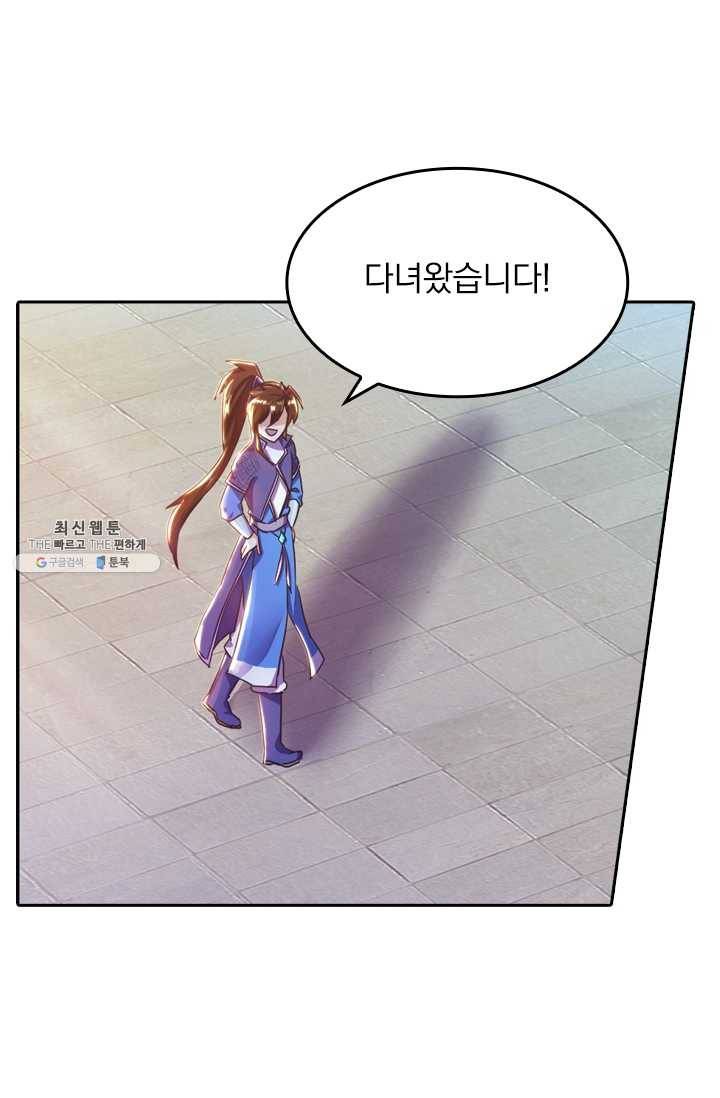 영검존 256화 16