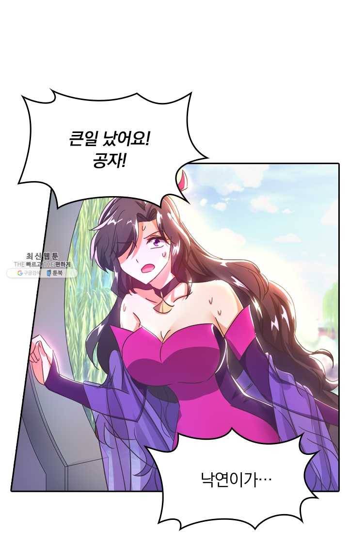 영검존 256화 17