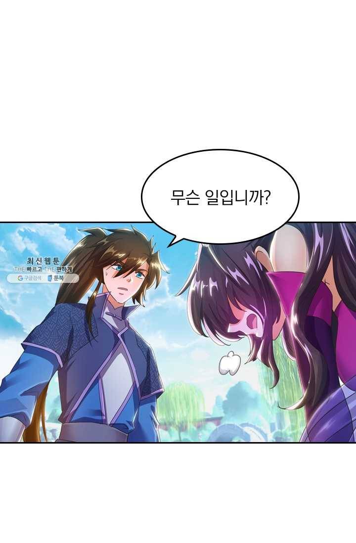 영검존 256화 18
