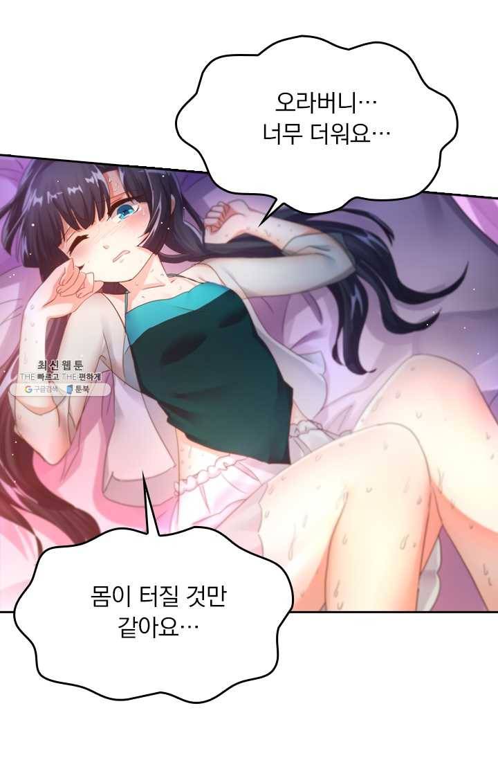 영검존 256화 20